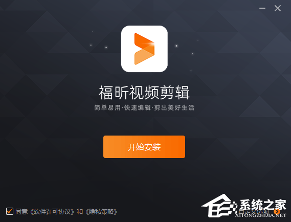 福昕视频编辑