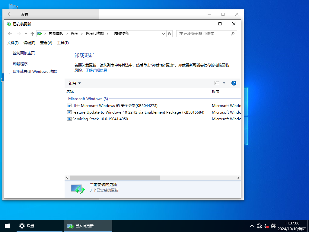 深度技术Win10 64位精简优化系统