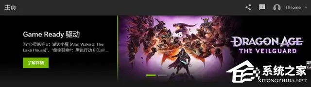英伟达正式发布NVIDIA App