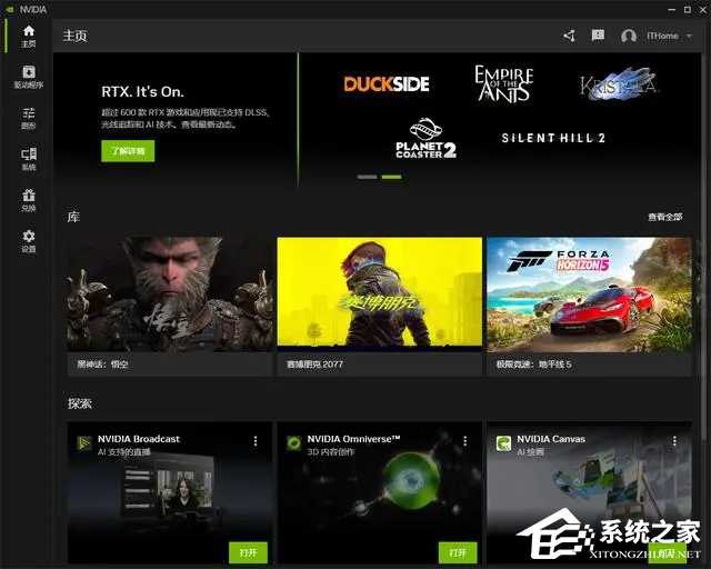 英伟达正式发布NVIDIA App