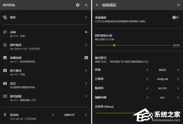 英伟达正式发布NVIDIA App