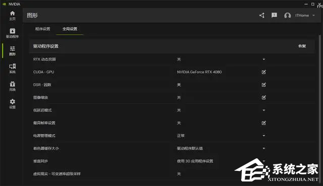 英伟达正式发布NVIDIA App