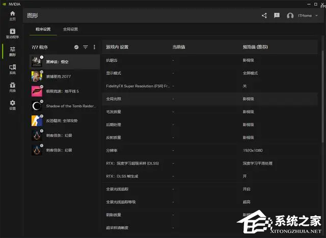 英伟达正式发布NVIDIA App