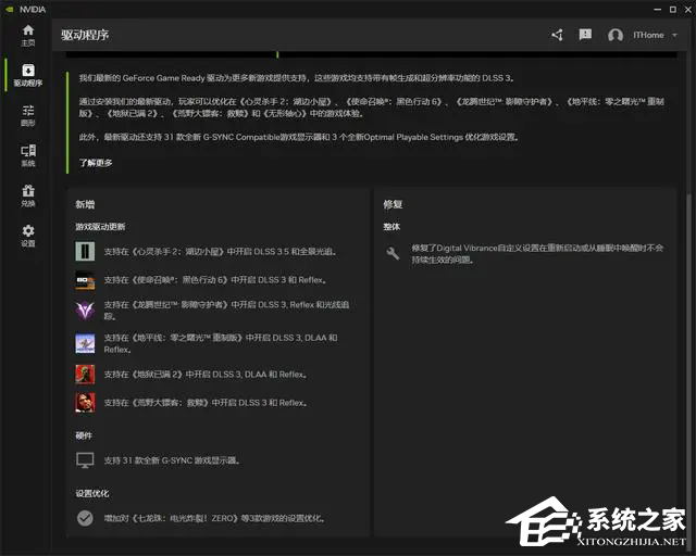 英伟达正式发布NVIDIA App