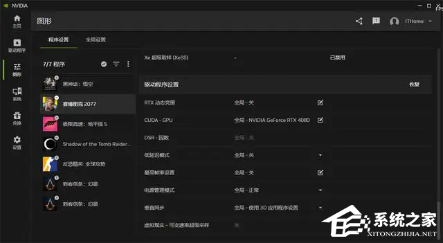 英伟达正式发布NVIDIA App