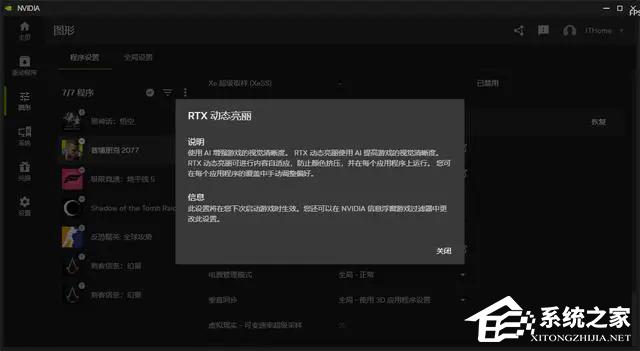 英伟达正式发布NVIDIA App