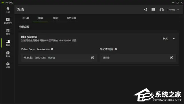 英伟达正式发布NVIDIA App