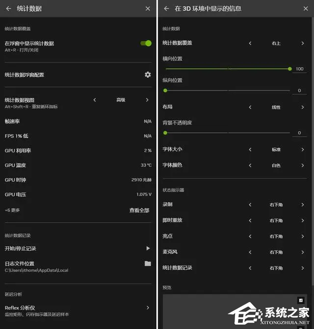 英伟达正式发布NVIDIA App