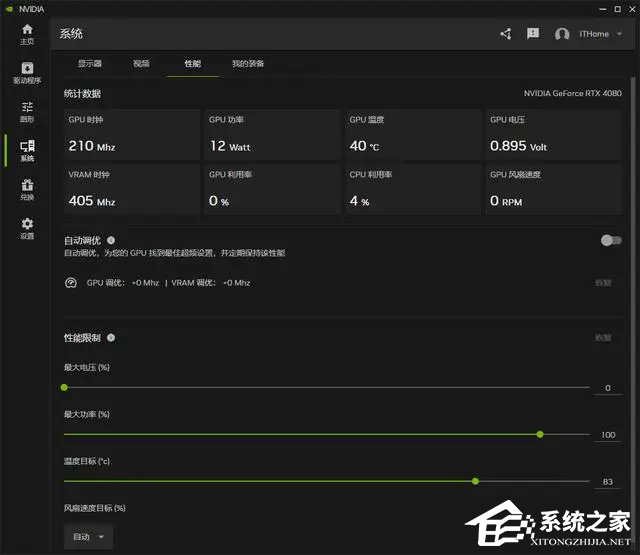 英伟达正式发布NVIDIA App