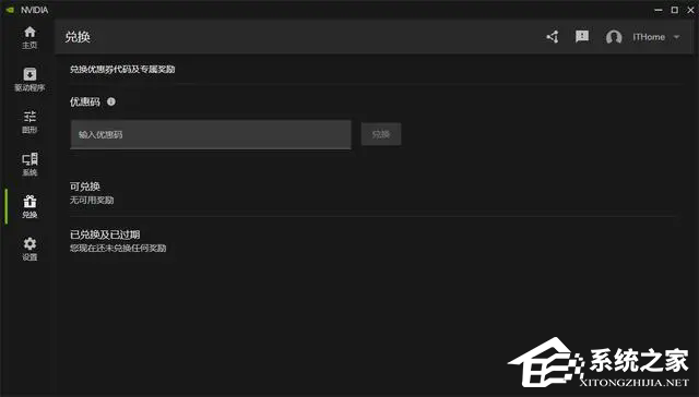 英伟达正式发布NVIDIA App