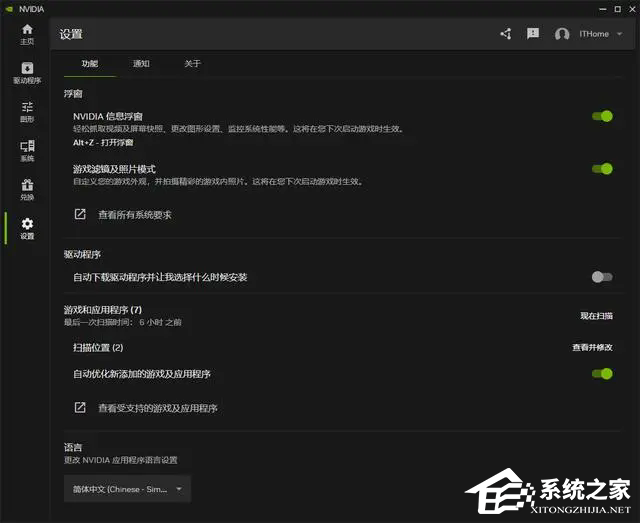 英伟达正式发布NVIDIA App