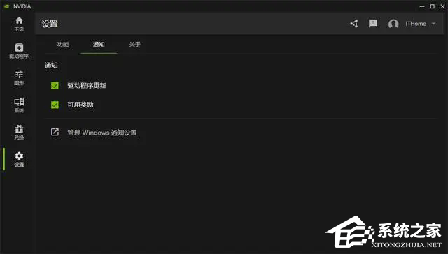英伟达正式发布NVIDIA App