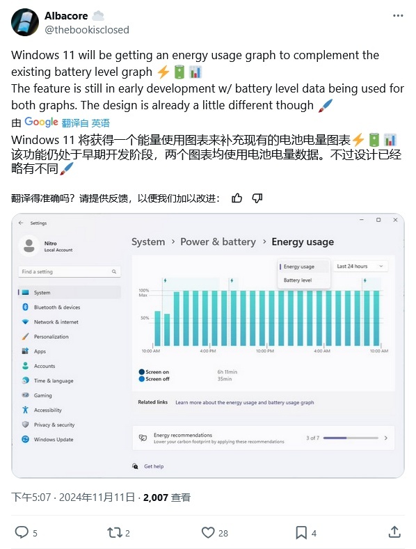 微软酝酿 Win11 新特性:图表显示过去