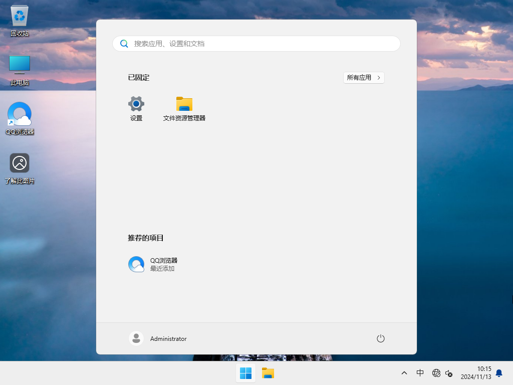 Windows11 64位中文正式版（24H2）