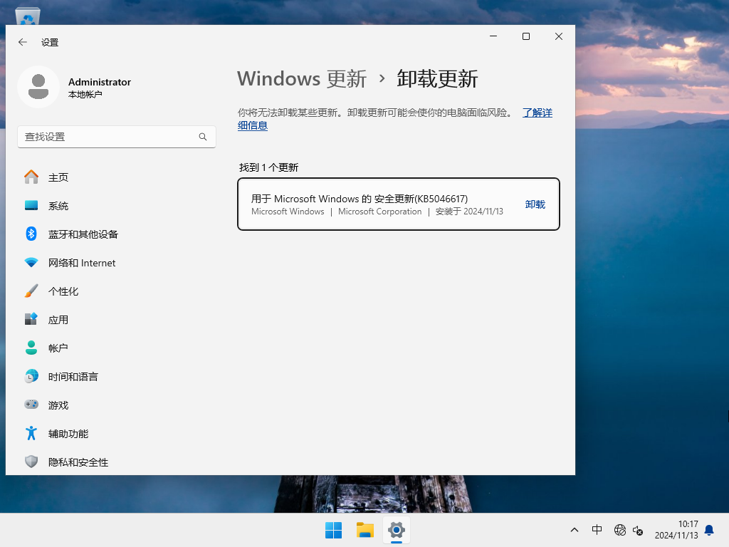 Windows11 24H2最新官方正式版