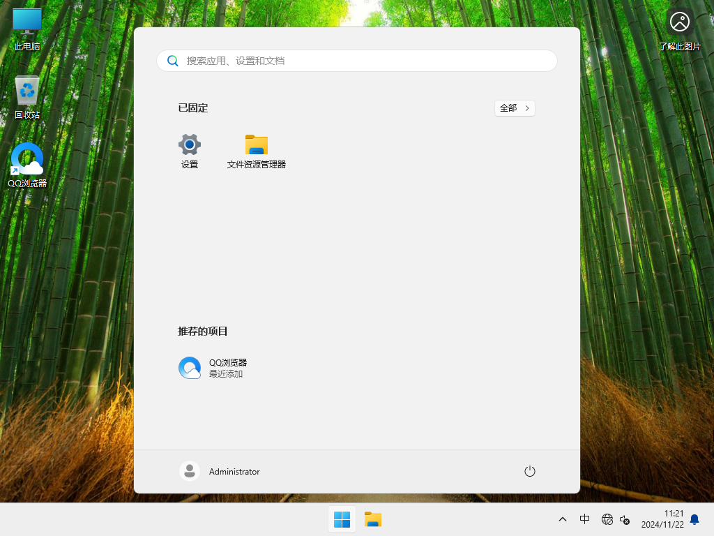 Win11 26100最新专业版