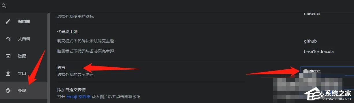 思源笔记