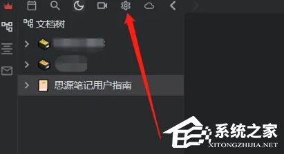 思源笔记