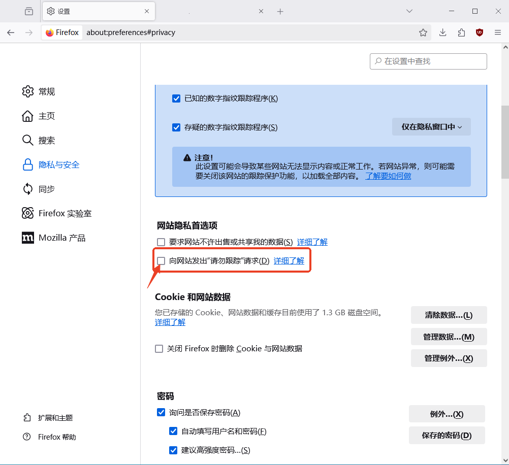 火狐 Firefox 浏览器 135 开始移除“请