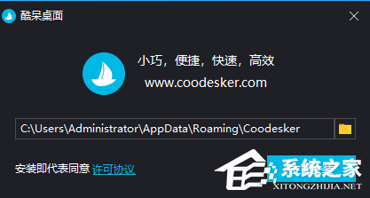 酷呆桌面