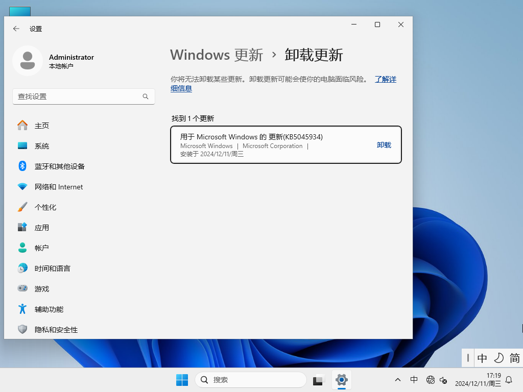 Windows11 23H2 64位 官方正式版