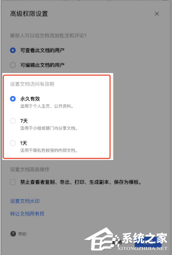 腾讯文档