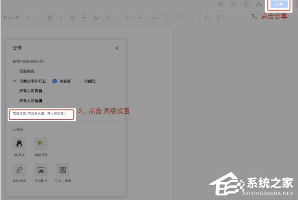 腾讯文档