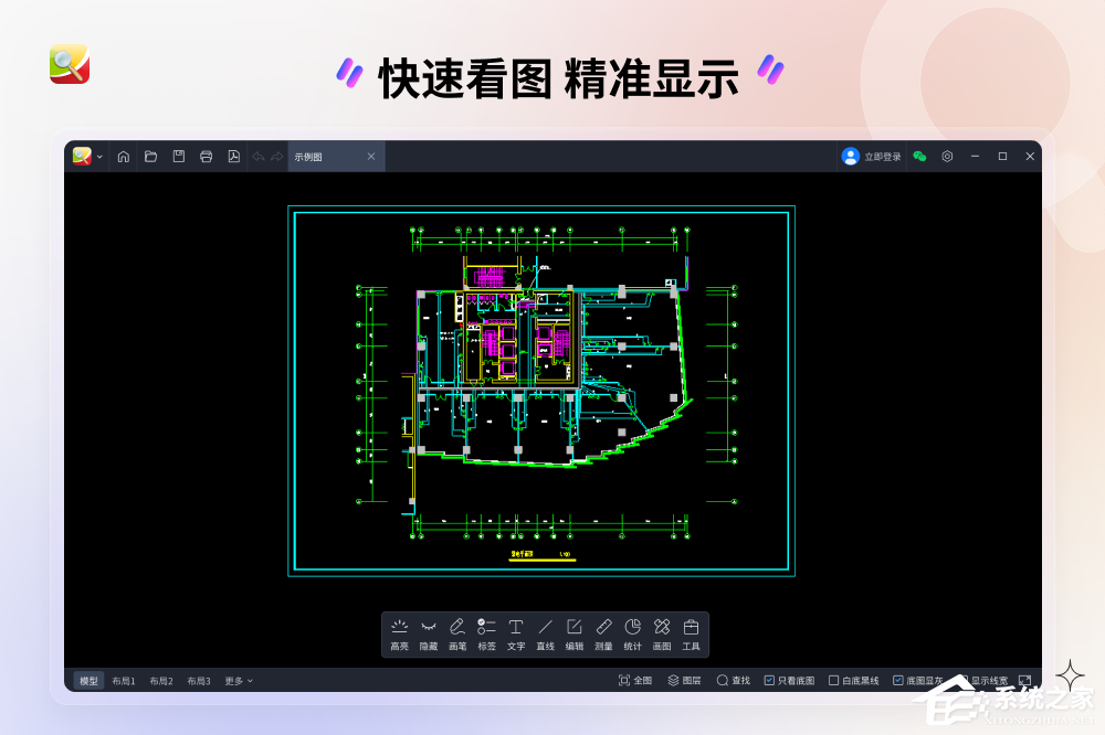 CAD 迷你看图