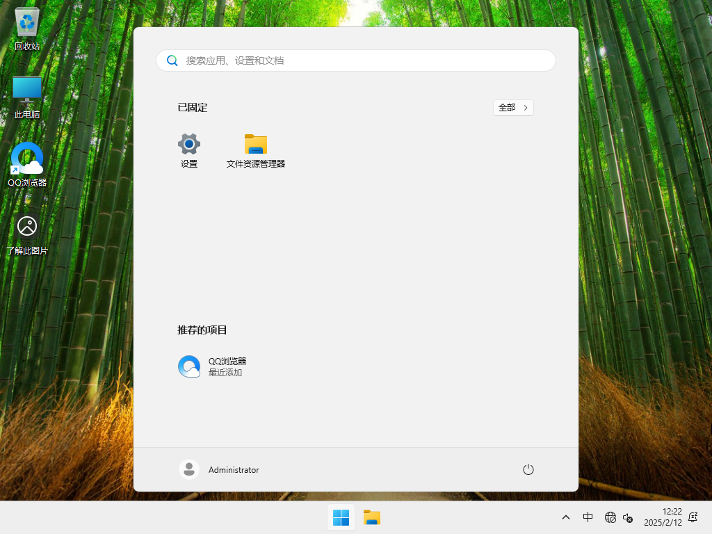 【2.12更新】Windows11 24H2 26100.3194 X64 正式版