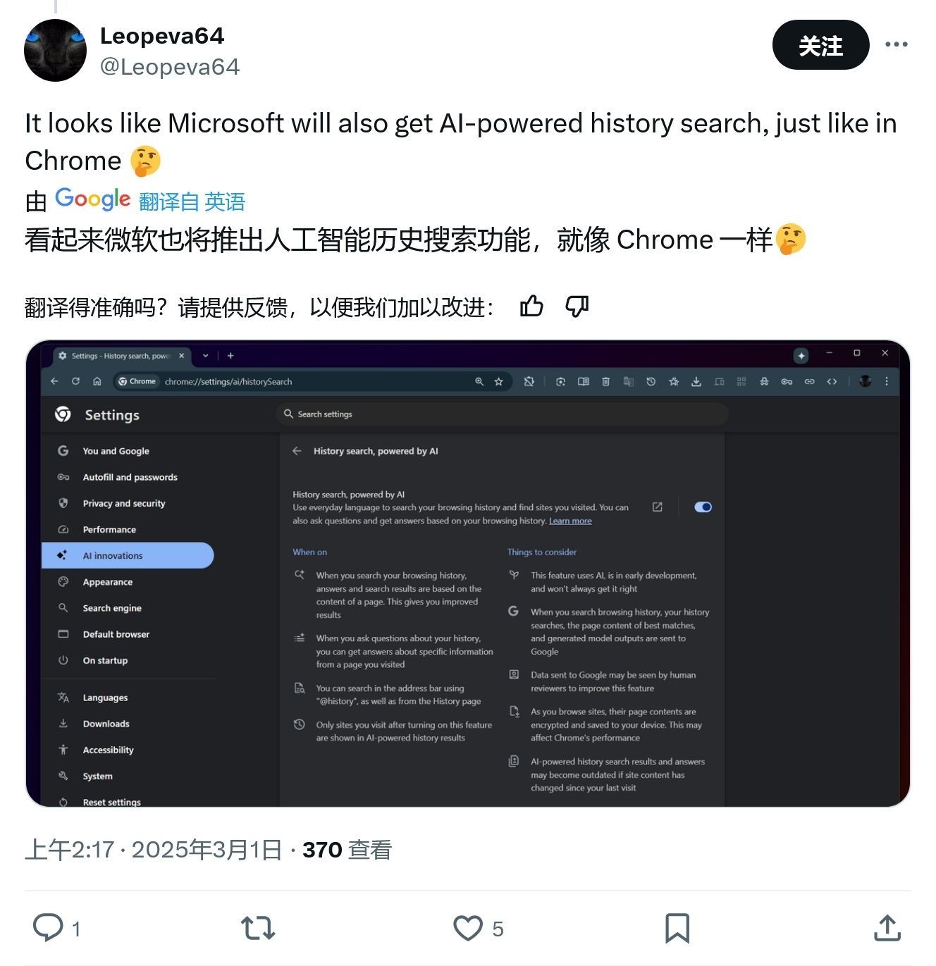 微软 Edge 浏览器测试“AI 历史搜索”