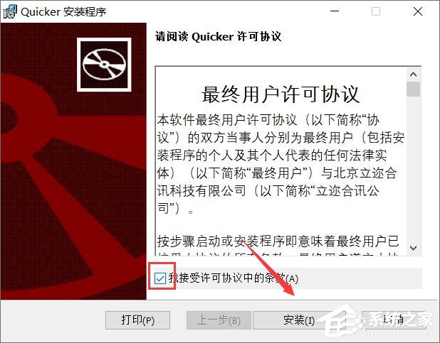 Quciker