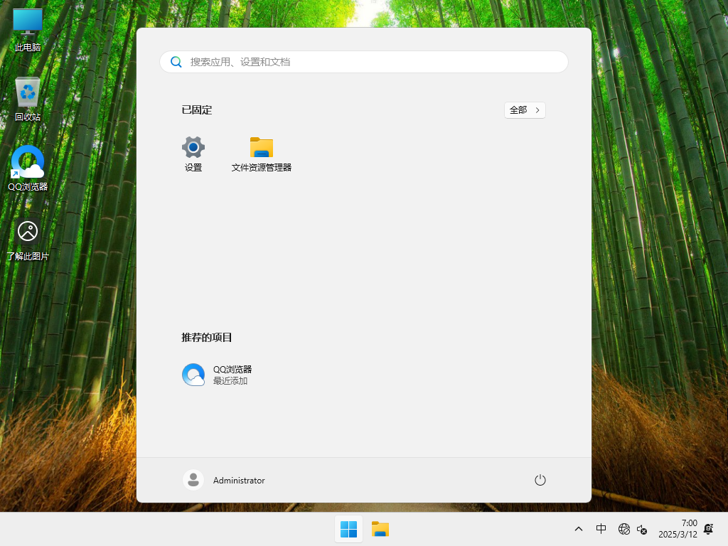 【3.12更新】Windows11 24H2 26100.3476 X64 正式版