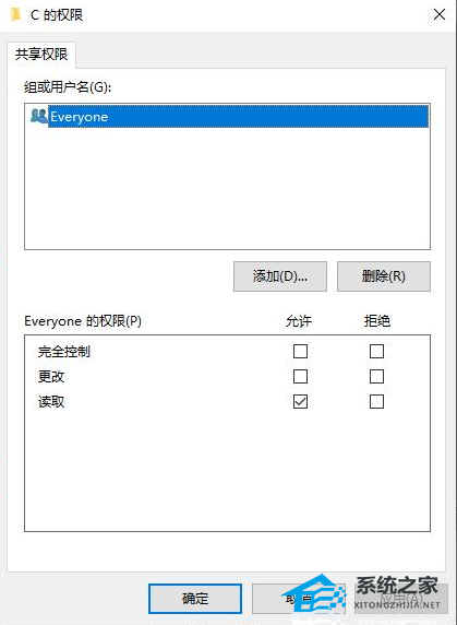 Windows10中如何设置共享文件夹