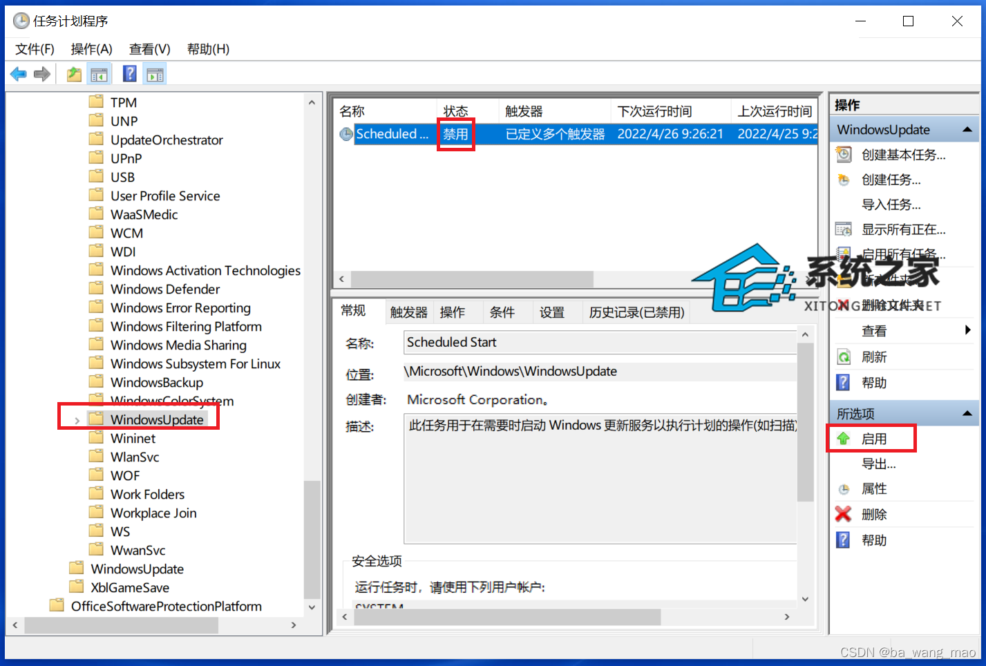 Win10电脑关闭系统自动更新的方法