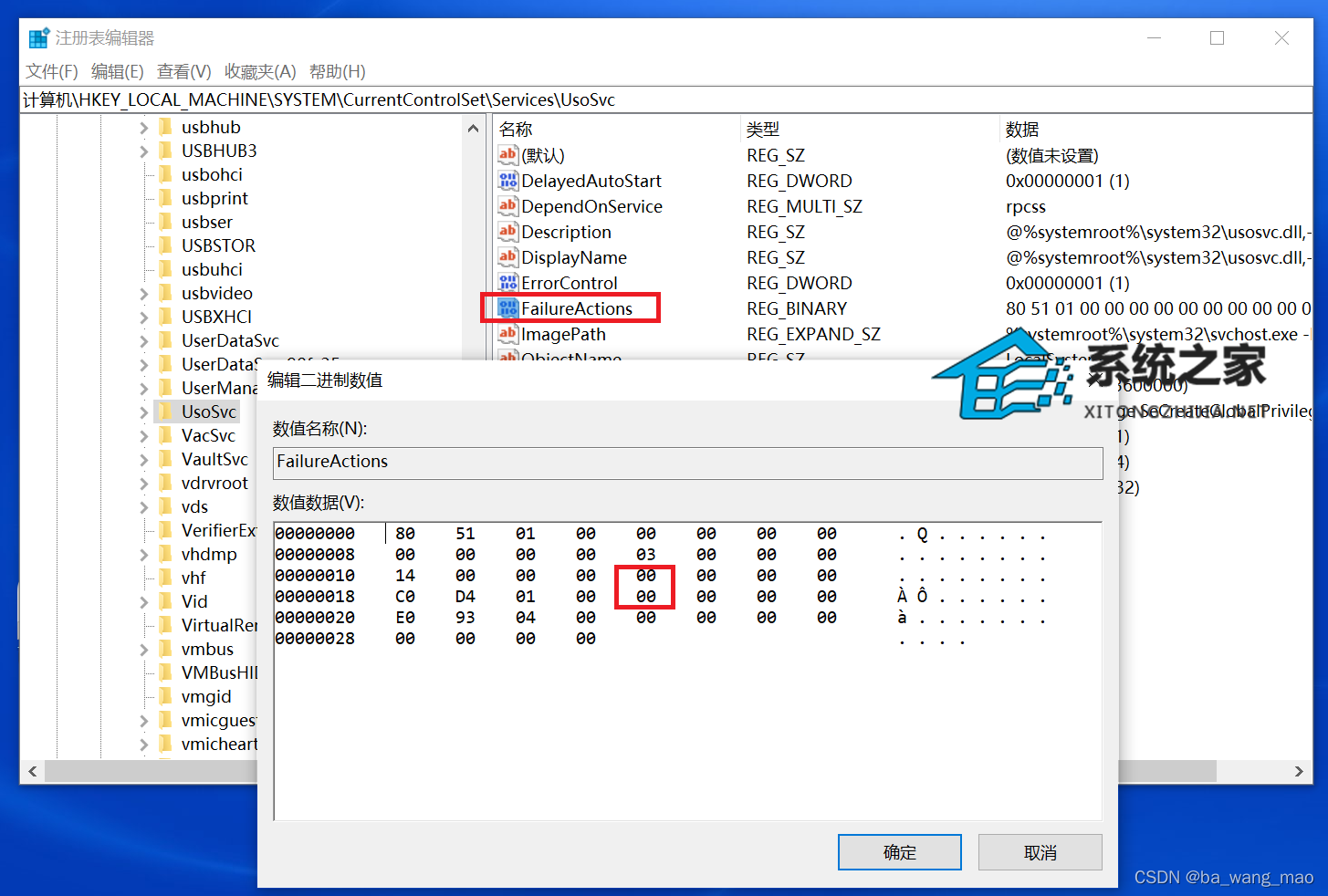 Win10电脑关闭系统自动更新的方法