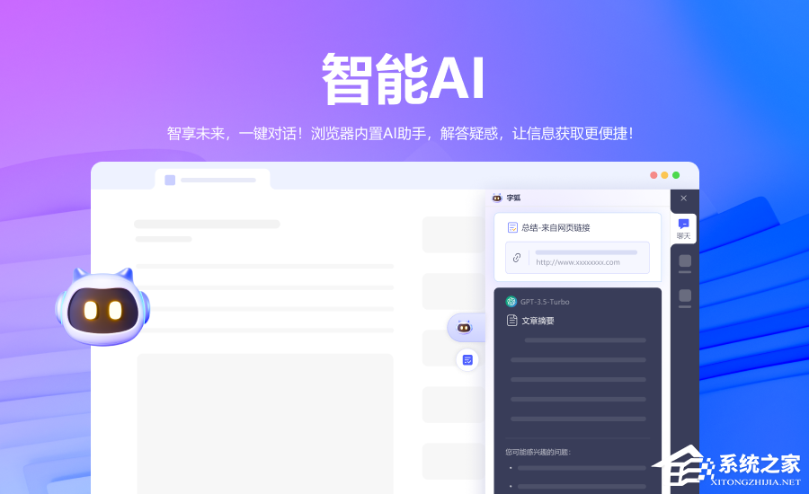 小智双核浏览器