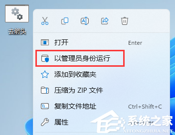 Win11桌面图标去箭头的方法