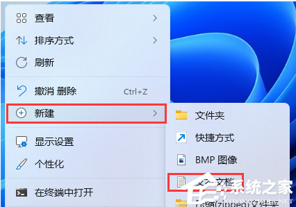 Win11桌面图标去箭头的方法