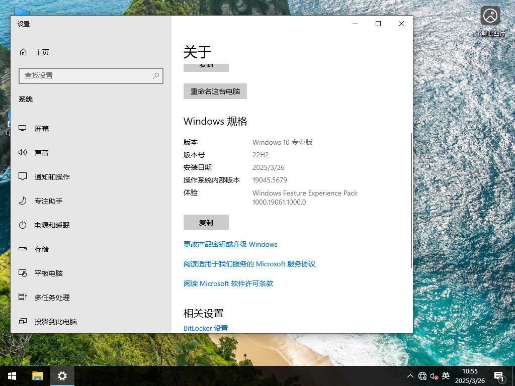Win10 22H2 64位 官方专业版镜像 V19045.5679