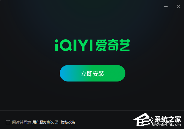 爱奇艺