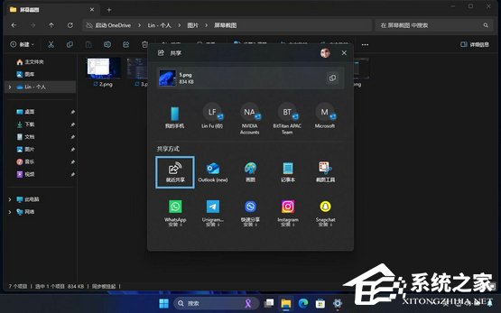 Windows11就近共享使用方法