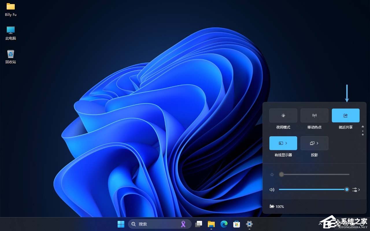 Windows11就近共享使用方法