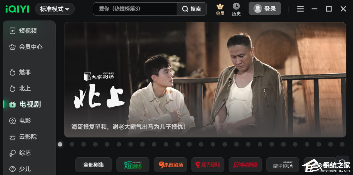 爱奇艺视频