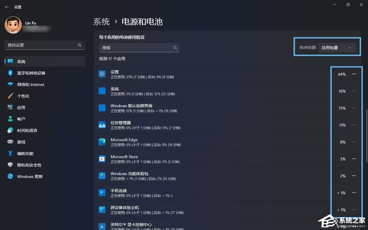Win11高耗电应用识别与关闭技巧