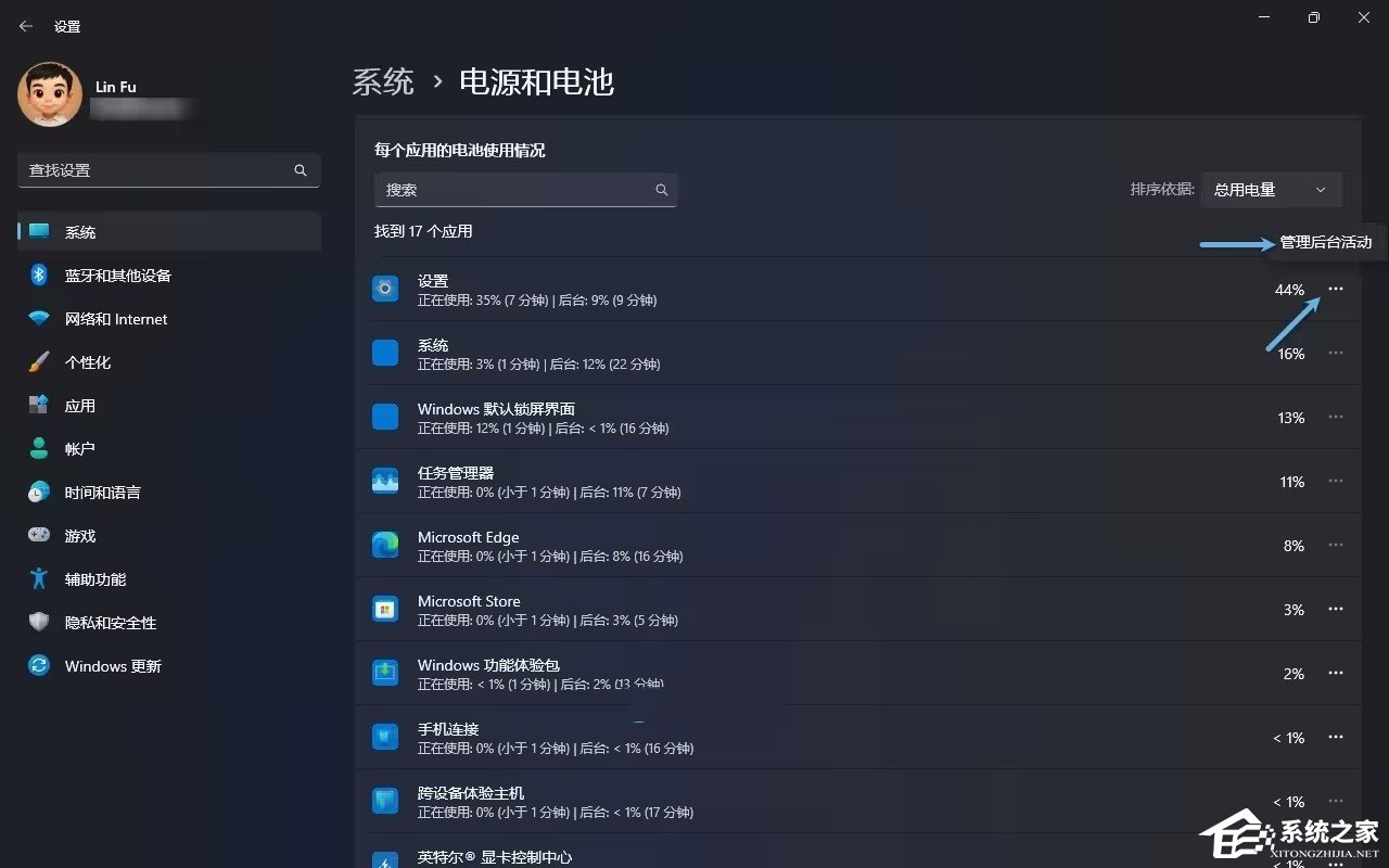 Win11高耗电应用识别与关闭技巧