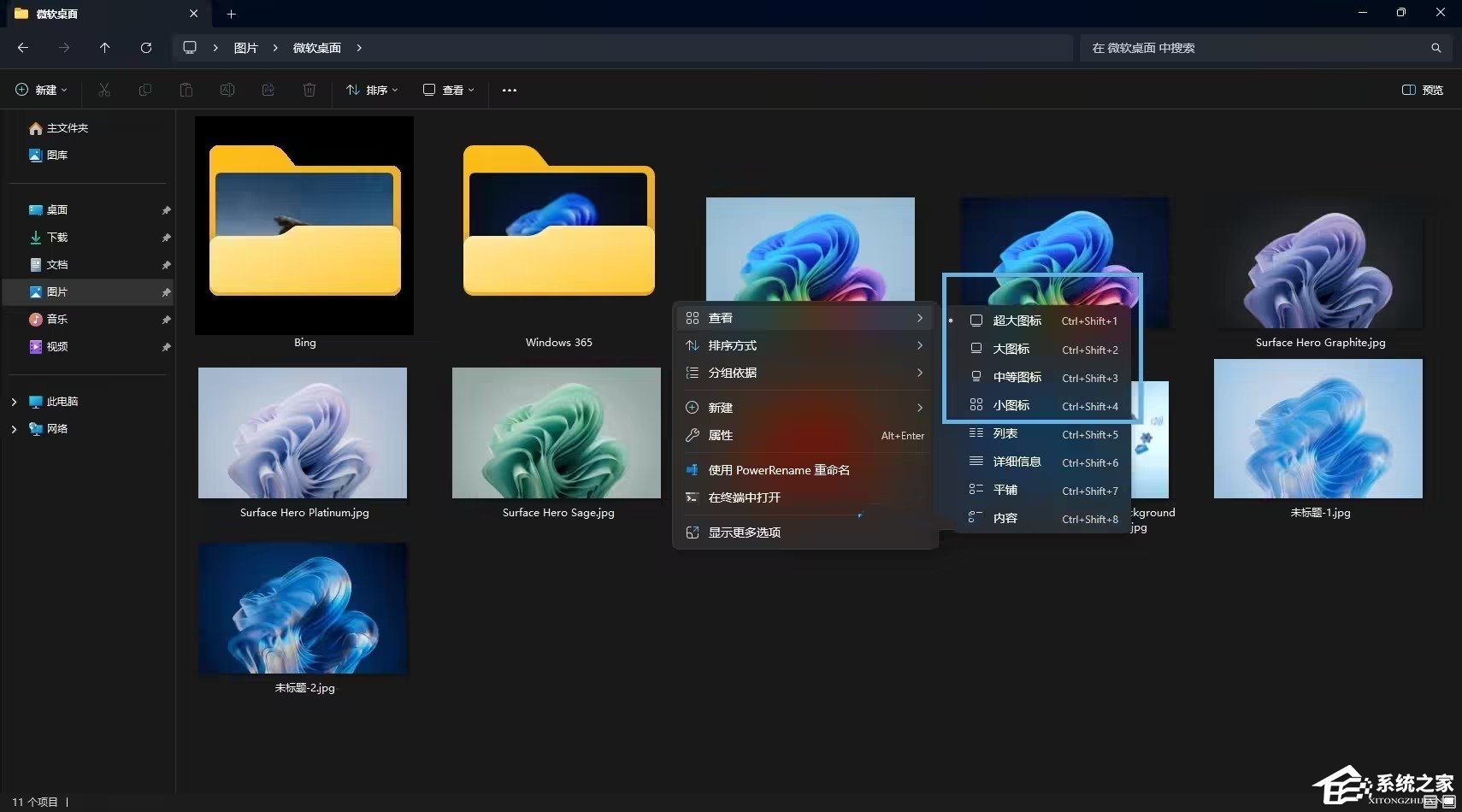 Win11开启文件预览功能的方法
