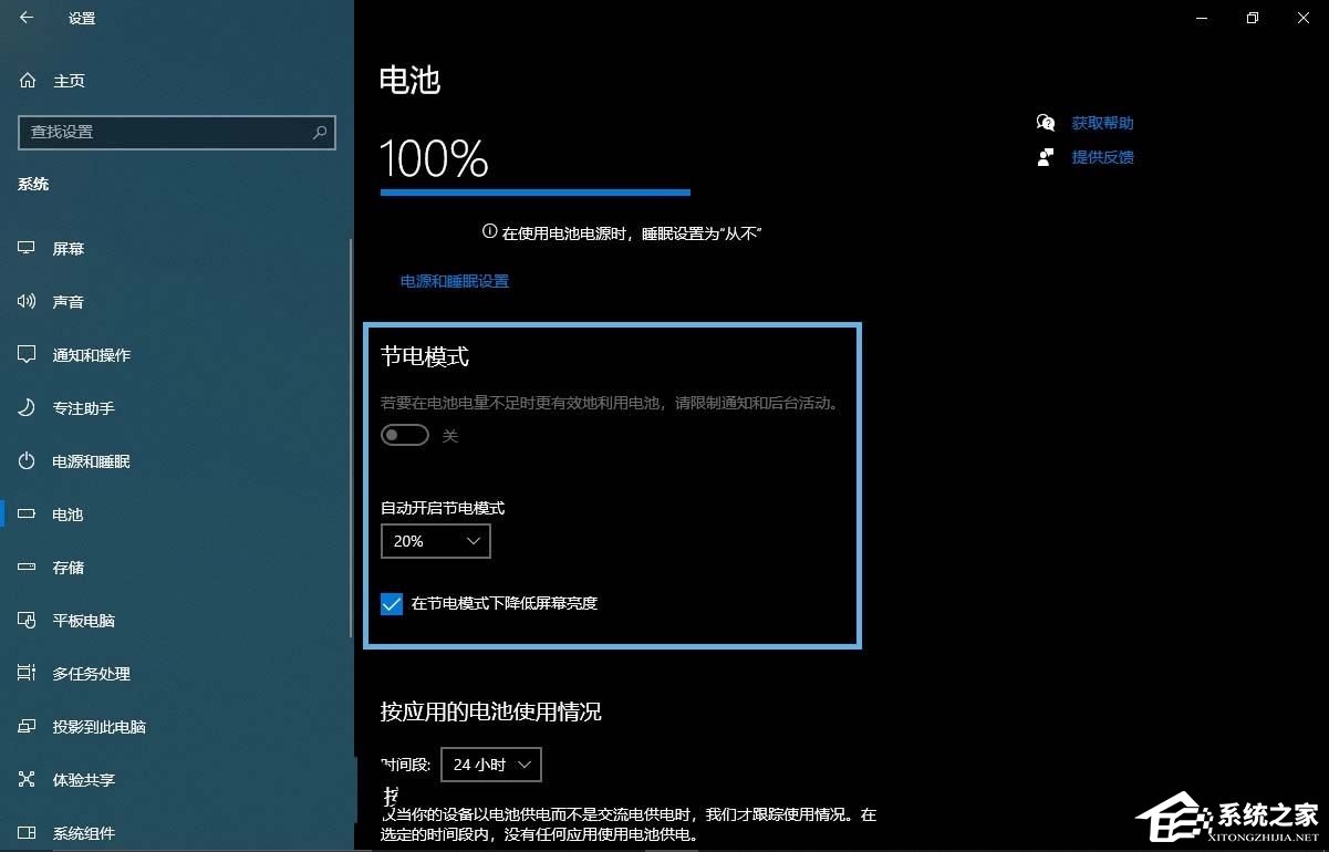 Win11 24H2中节电模式和节能模式有什么