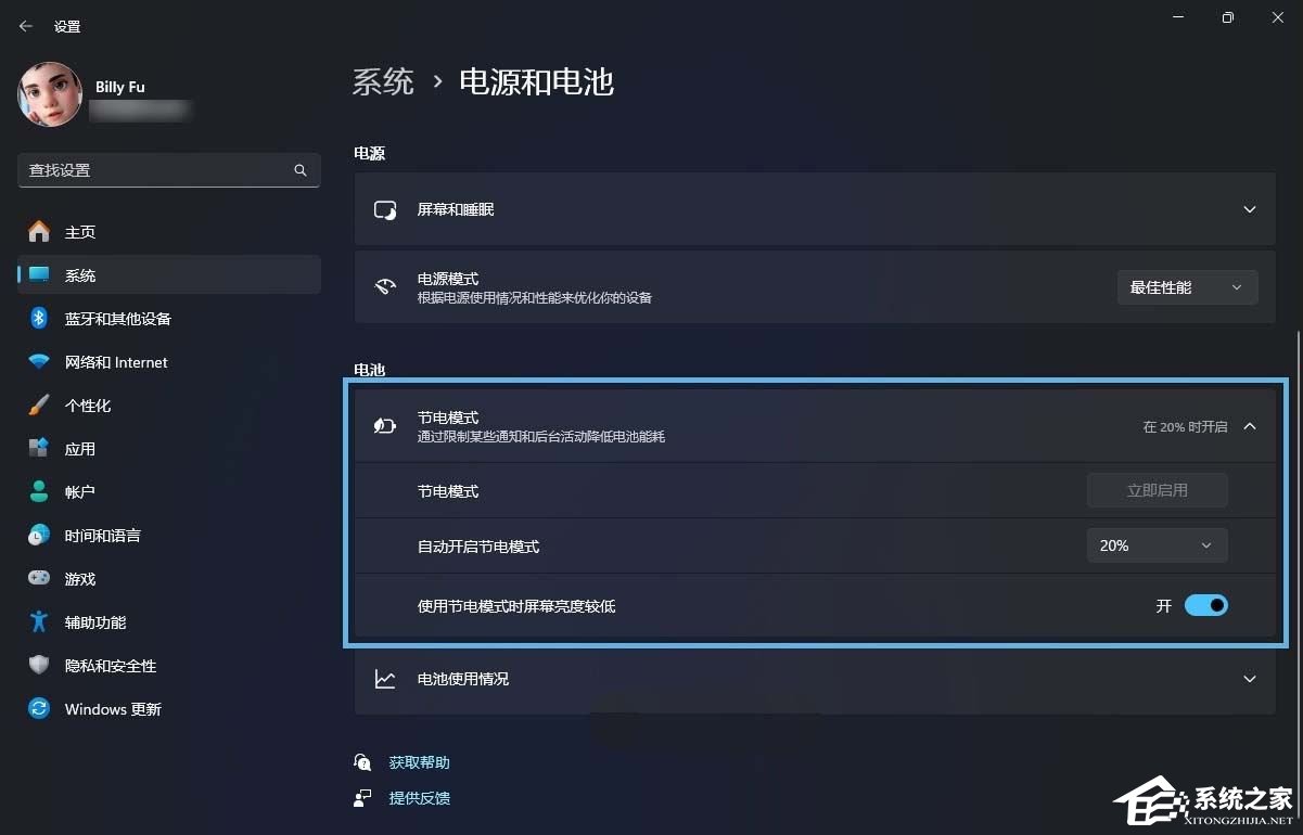 Win11 24H2中节电模式和节能模式有什么