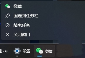 Win11 任务栏右键菜单中新增“结束任务