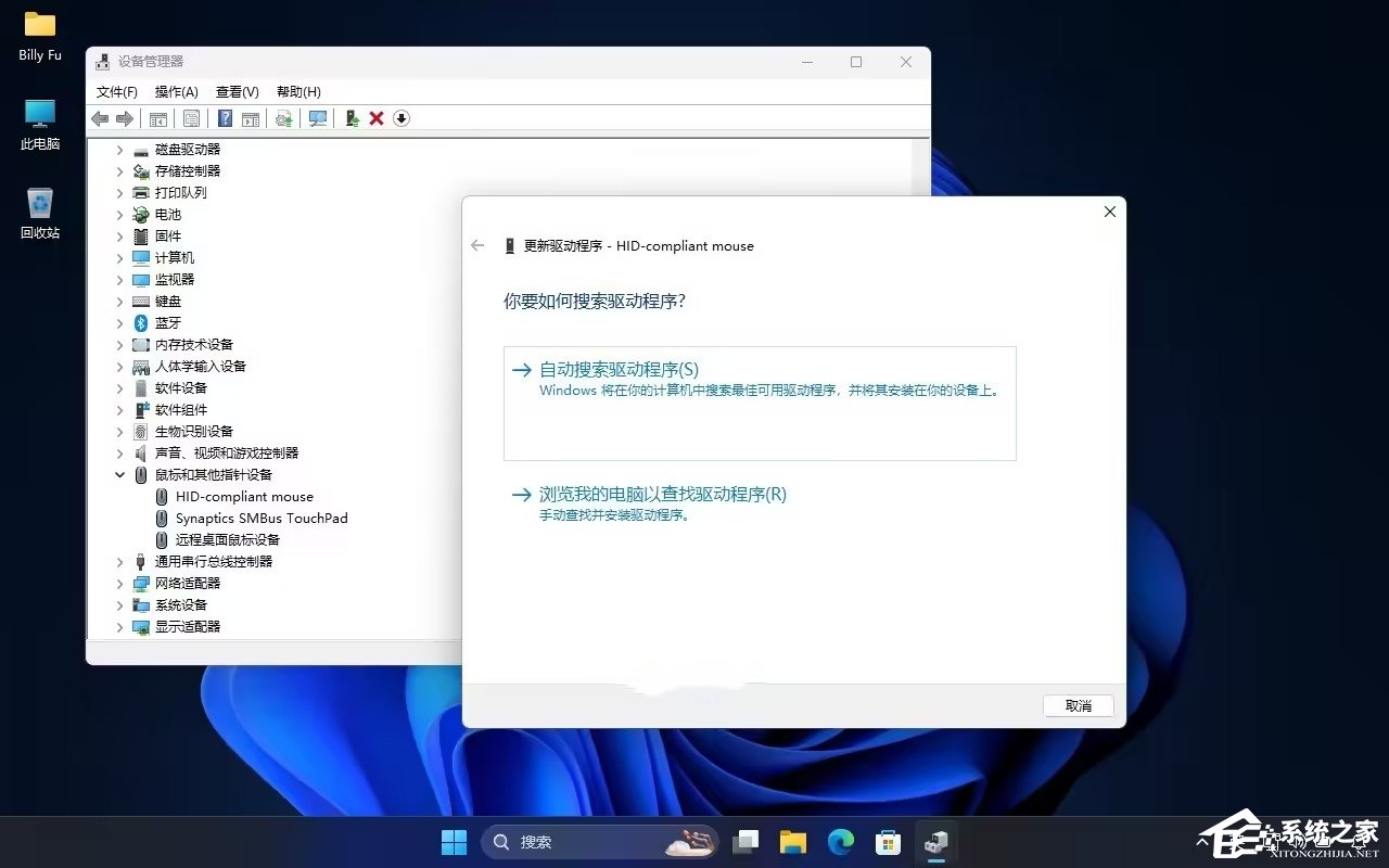 Win11鼠标指针乱跳解决方法